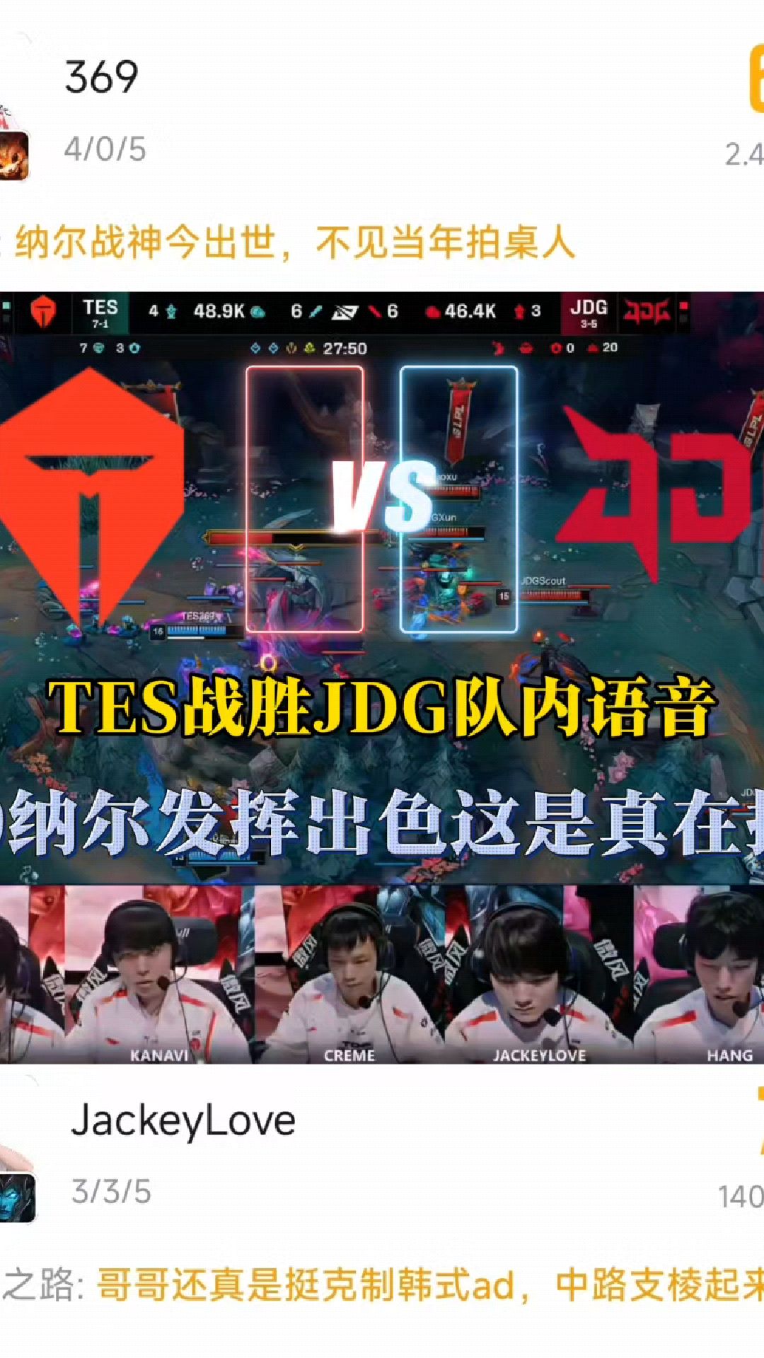 包含持续失利首场状态出色，TES观众沸腾！，阿扎伦卡重返赛场赛场气氛高涨的词条